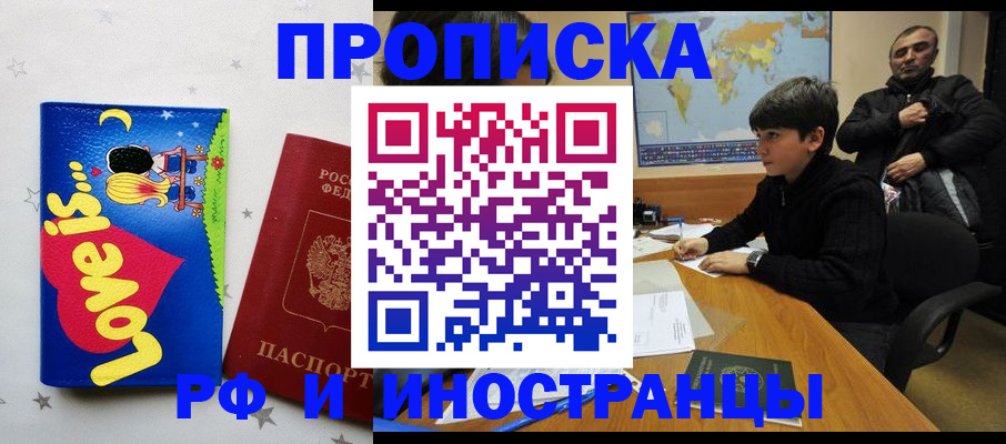 пропишу в квартире в Моздоке