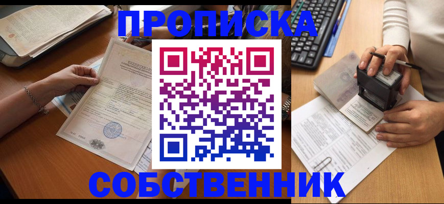 временная регистрация для всех в Моздоке