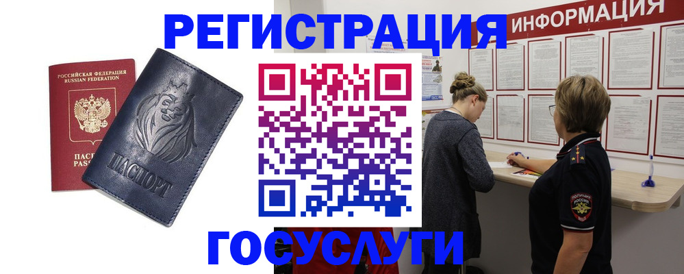 прописка от собственника в Моздоке