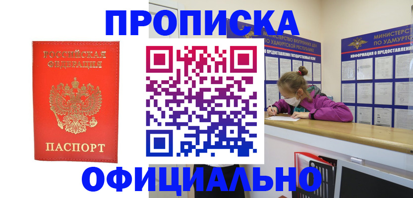 где прописаться в Моздоке