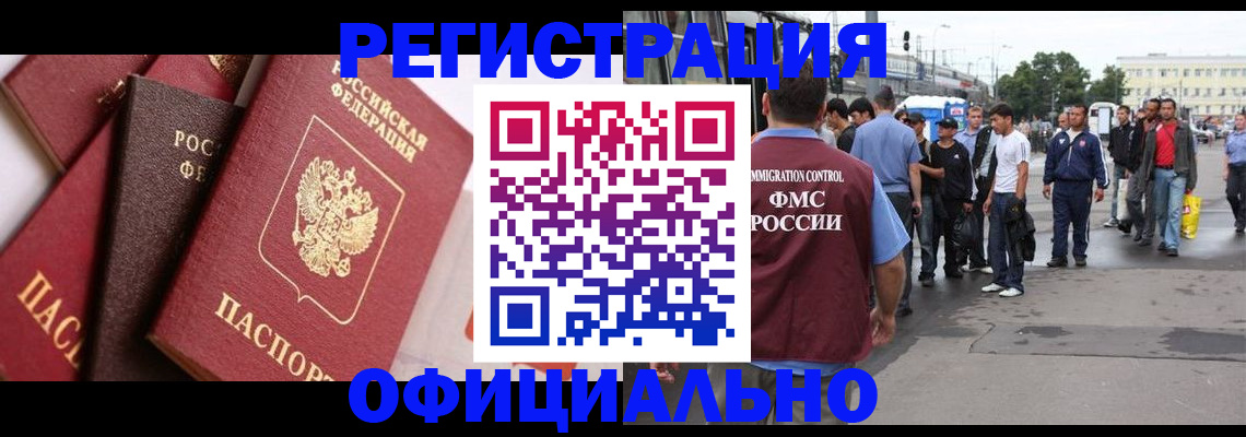 временная прописка в Моздоке